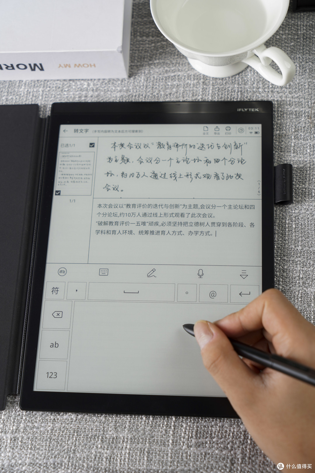 专业会议记录办公神器:讯飞智能办公本X2上手体验小记