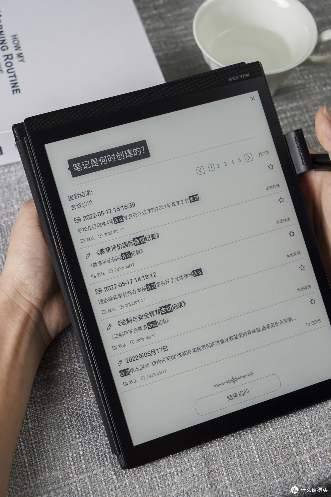 专业会议记录办公神器:讯飞智能办公本X2上手体验小记
