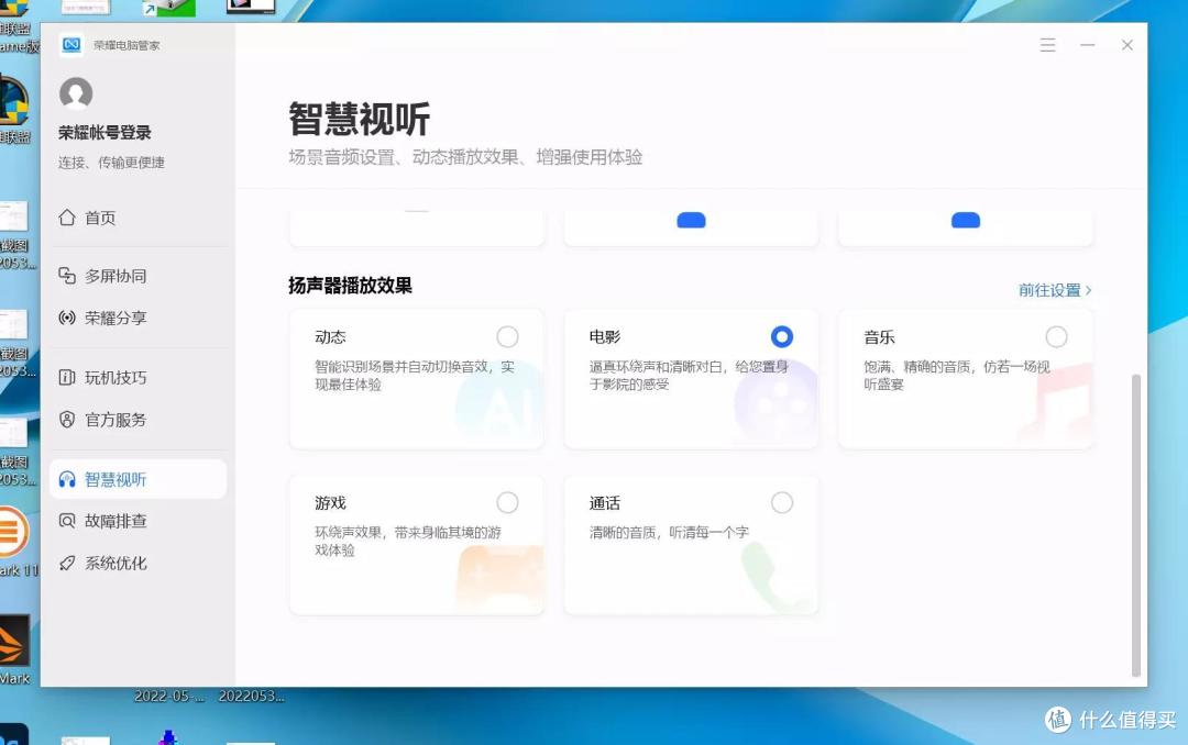 Nahimic游戏级音效