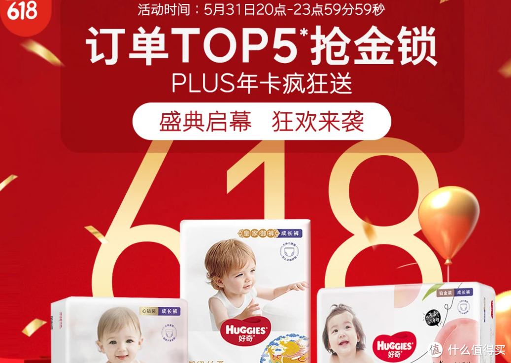 618京东母婴大放“价”，尿裤如何买一文全解析并附推荐清单！