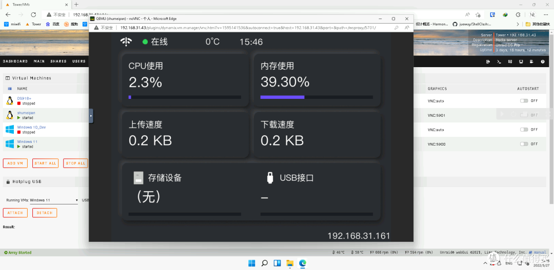 Unraid虚拟机搭建私有云盘---树莓盘