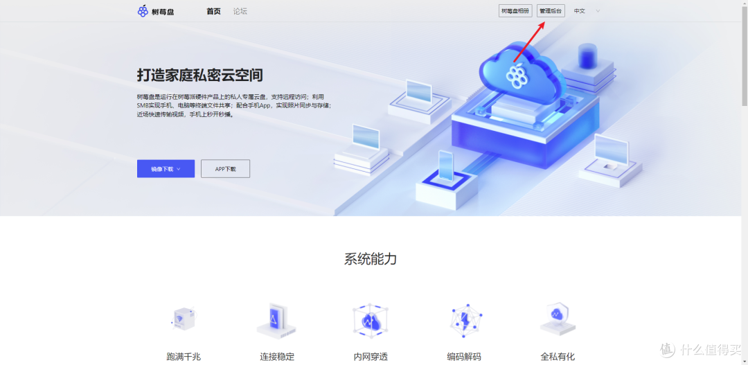 Unraid虚拟机搭建私有云盘---树莓盘