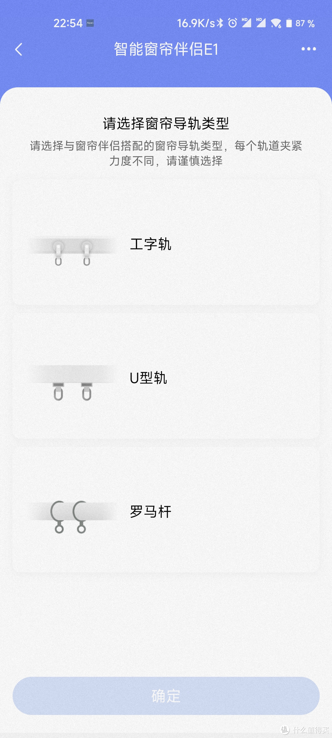 窗帘类型的设置，确保加紧力度适配窗帘杆