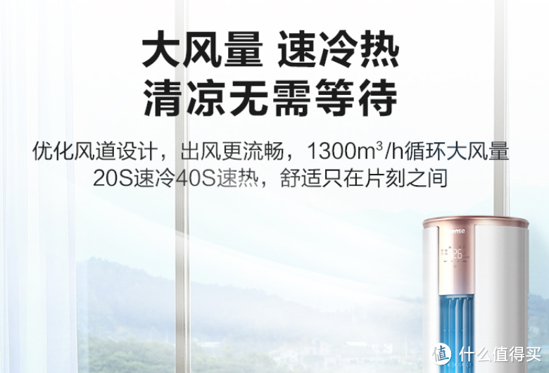 618的空调安排了吗，2022海信空调清单来袭，适合不同需求的你