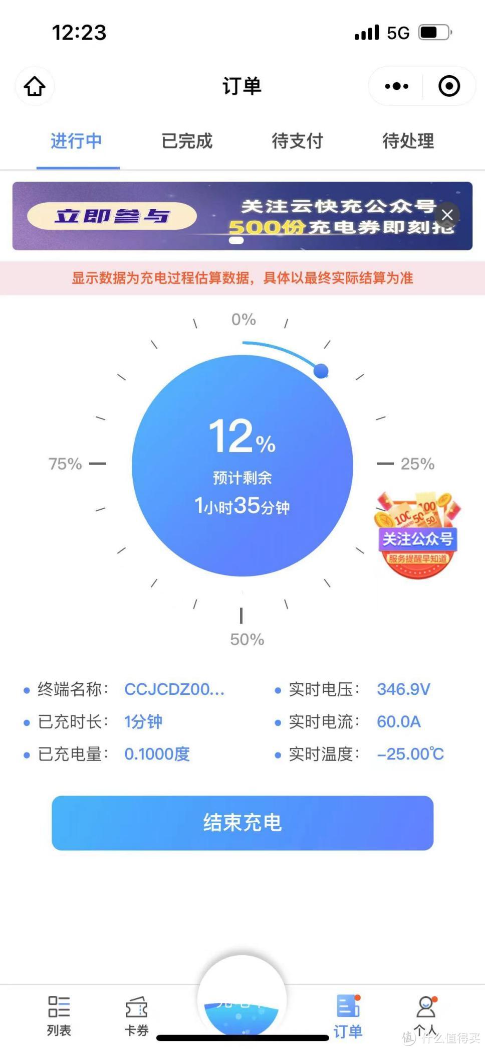 零跑T03七千公里用车体验，这车值回本了