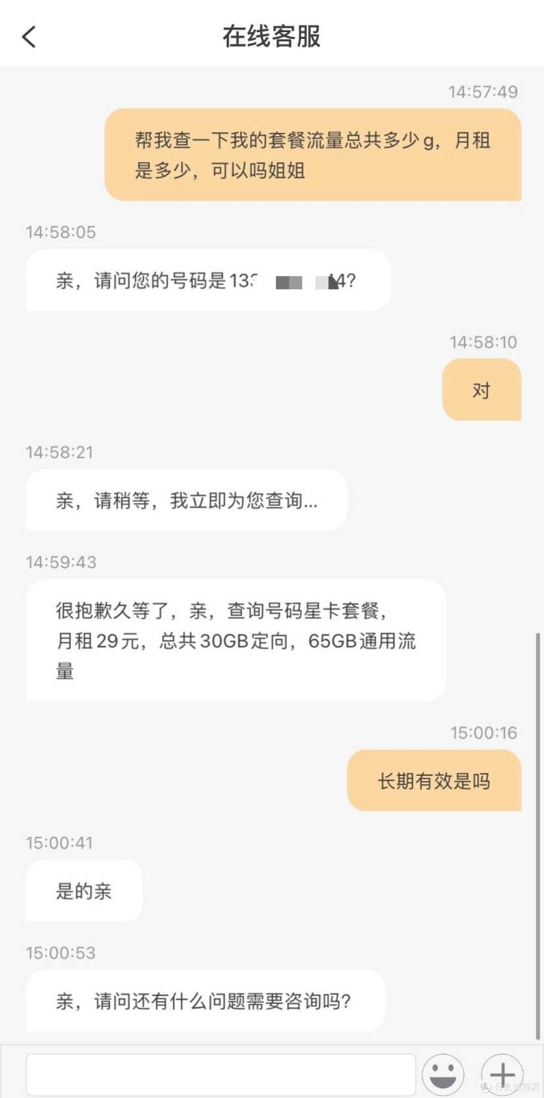 不让我注销宽带引发的思考——论如何办理电信低价大流量套餐