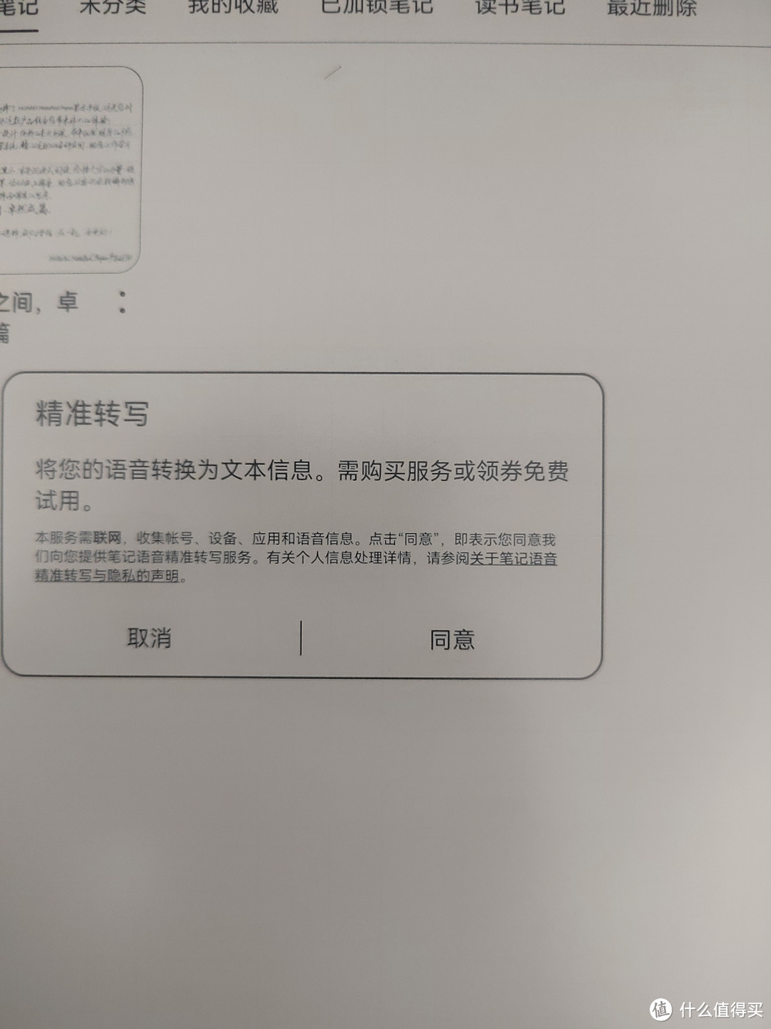 想试下结果发现要钱。算了，反正我也不经常开会，不用了。