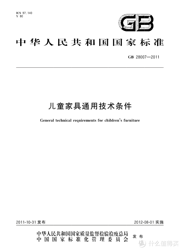 儿童家具怎么选？排除8大安全隐患！玩实木从娃娃抓起