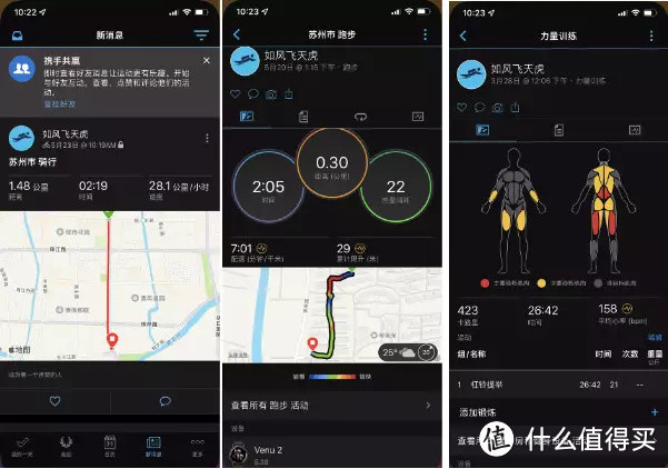 618如何选择智能运动手表，这几点需要考虑，附佳明运动腕表VENU 2使用感受