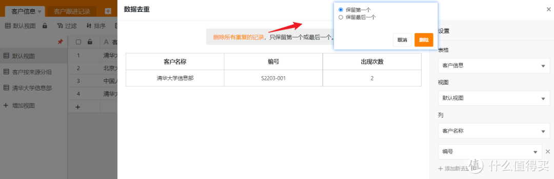 SeaTable 3.0，新增大数据支持，轻松处理百万数据