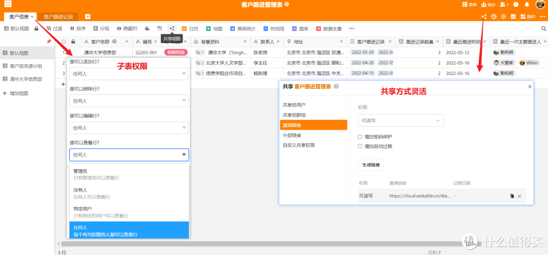 SeaTable 3.0，新增大数据支持，轻松处理百万数据