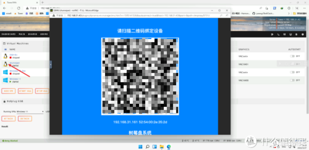 Unraid虚拟机搭建私有云盘---树莓盘