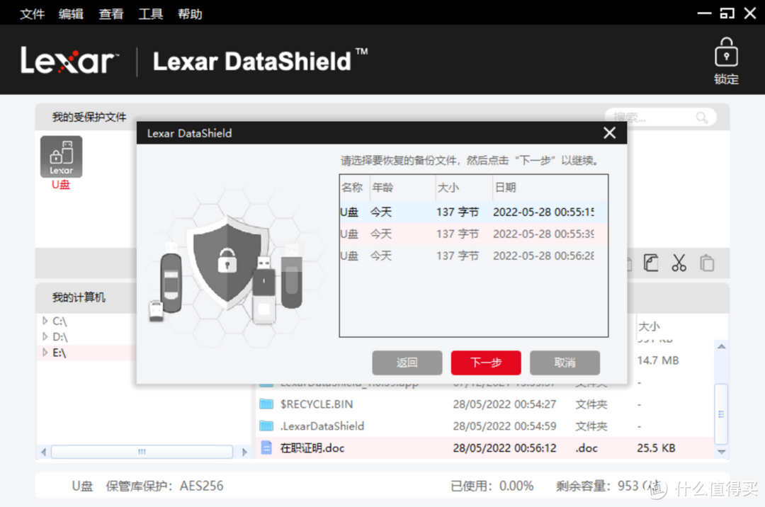 买移动硬盘不要抠抠搜搜！一步到位带灯效，雷克沙SL660试玩