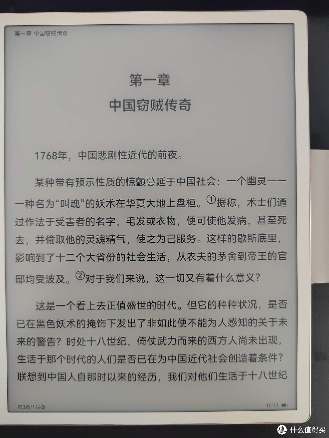 epub版的《叫魂》体验倒是不错，跟书城书籍体验一致。另外亲测，自带阅读器不支持mobi格式。