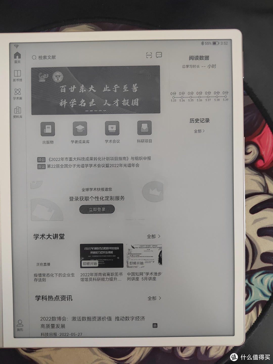 知网的“全球学术快报”APP，体验也可。有论文阅读需求的可以试试这个APP。