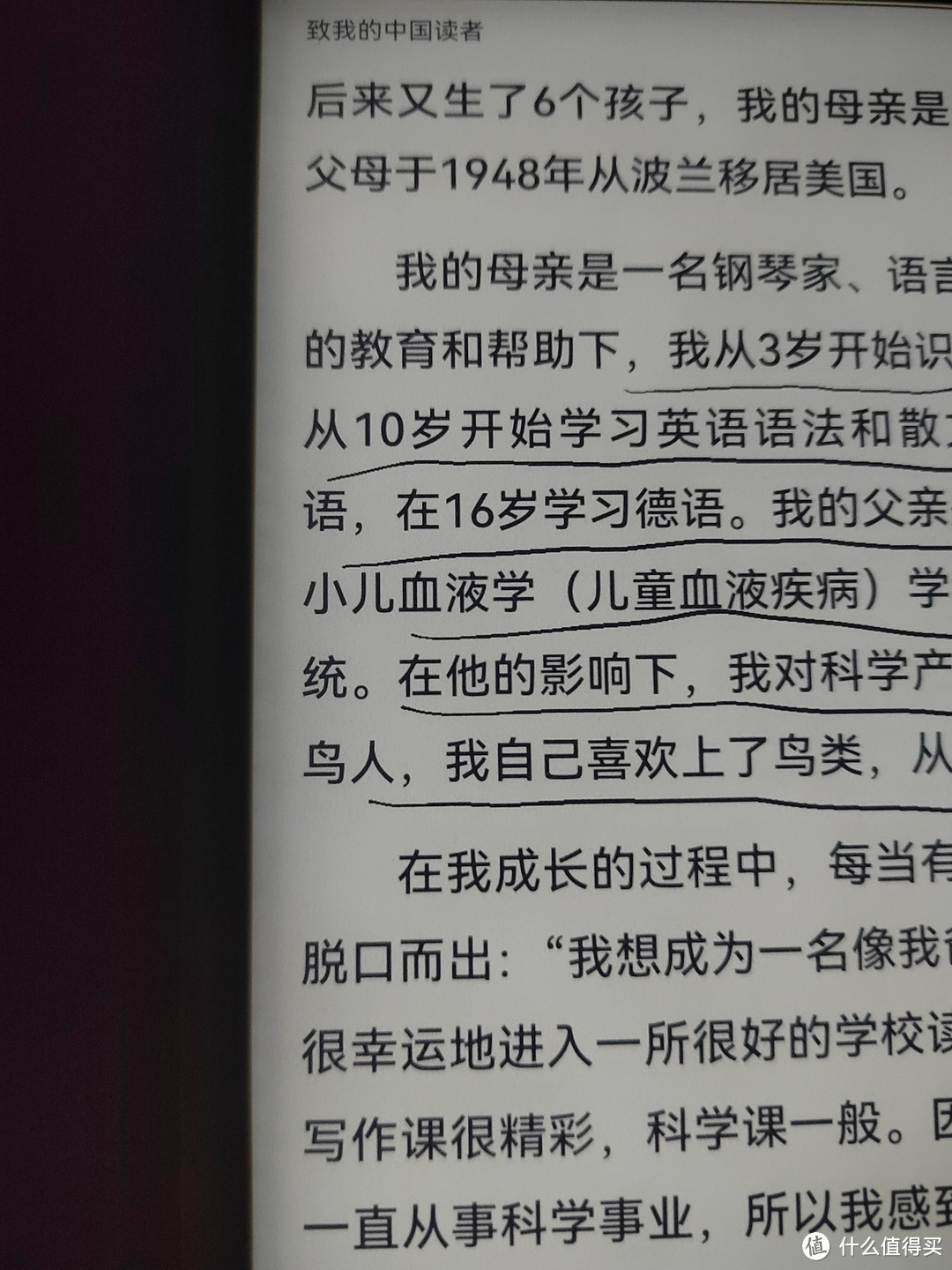 开背光后左侧有些发黑。