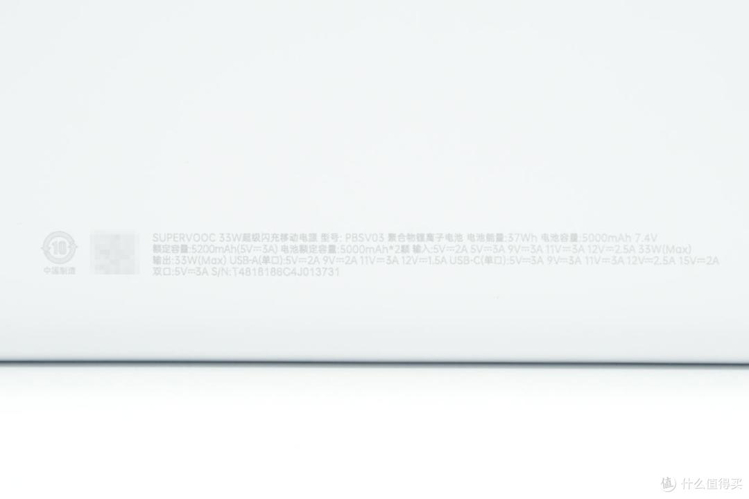 拆解报告:OPPO 33W 1A1C超级闪充移动电源PBSV03