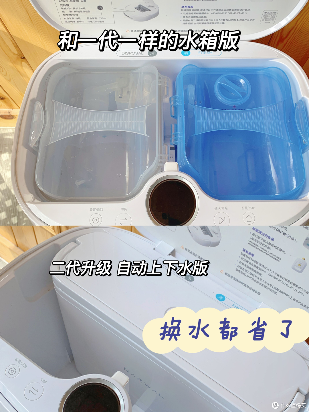 家务克星,自动换水自洗拖布,全智能的云鲸扫拖机器人J2的体验分享!