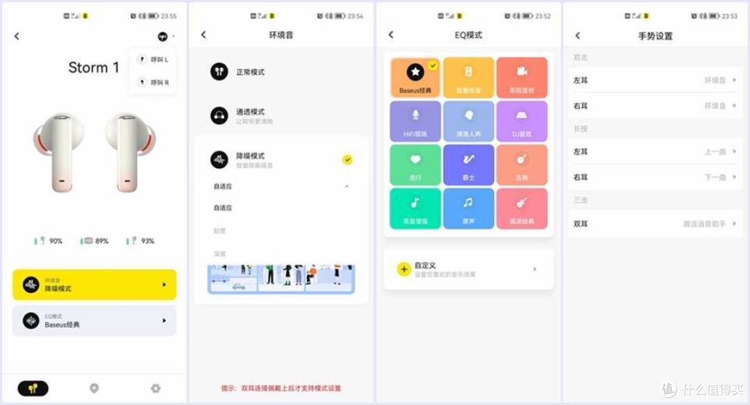 倍思小极光Storm 1深度体验,自适应场景降噪,让你告别喧嚣