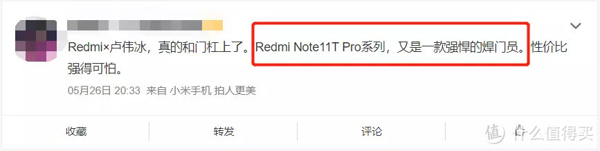 618性价比手机捍门员之争，Redmi Note11T Pro vs一加Ace竞速版