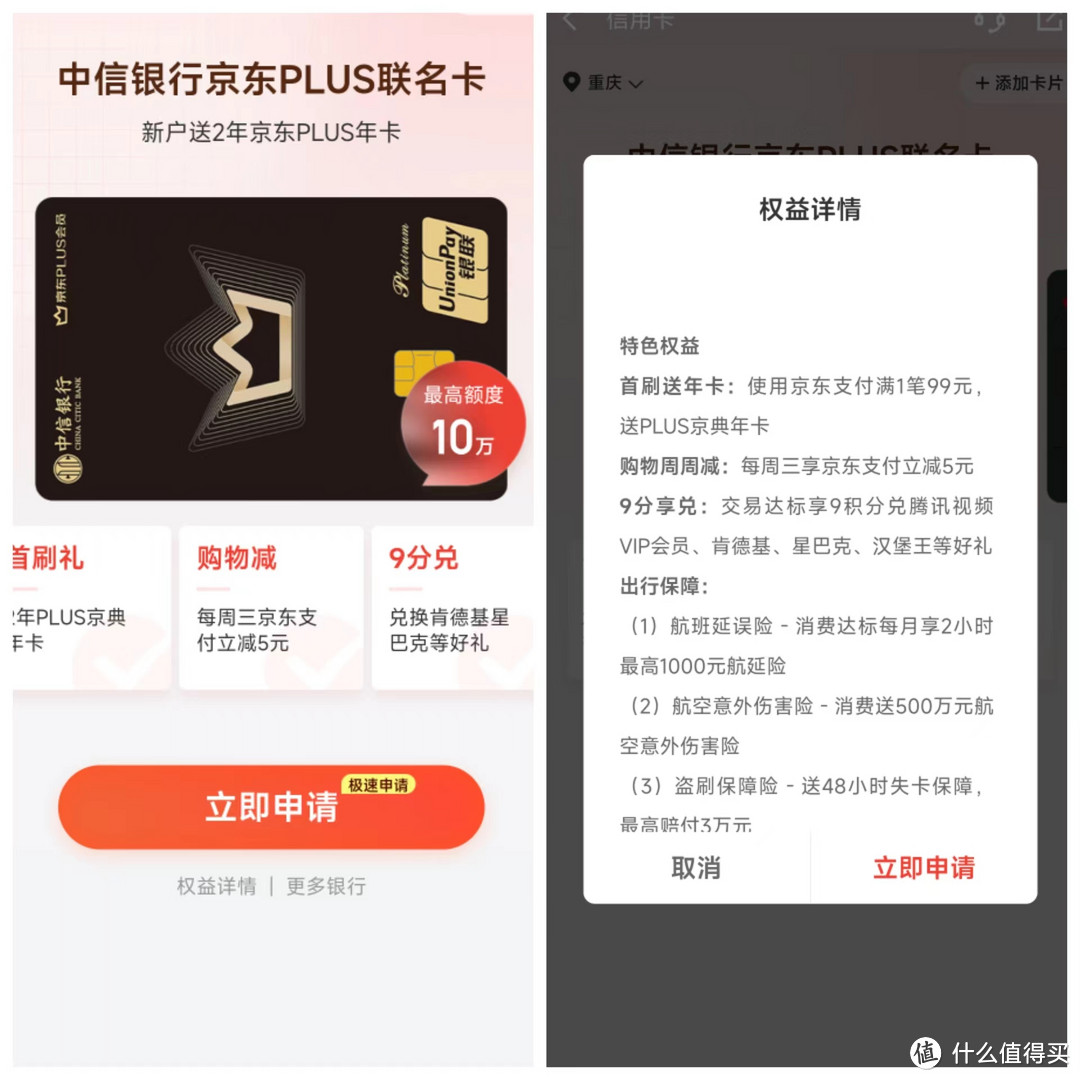 低价开通或续费京东plus会员渠道大集合，赶紧收藏起来吧！