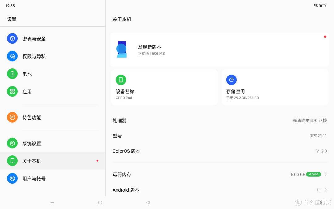 娱乐游戏两不误，一个超高性价比的平板——OPPO Pad 深度使用报告