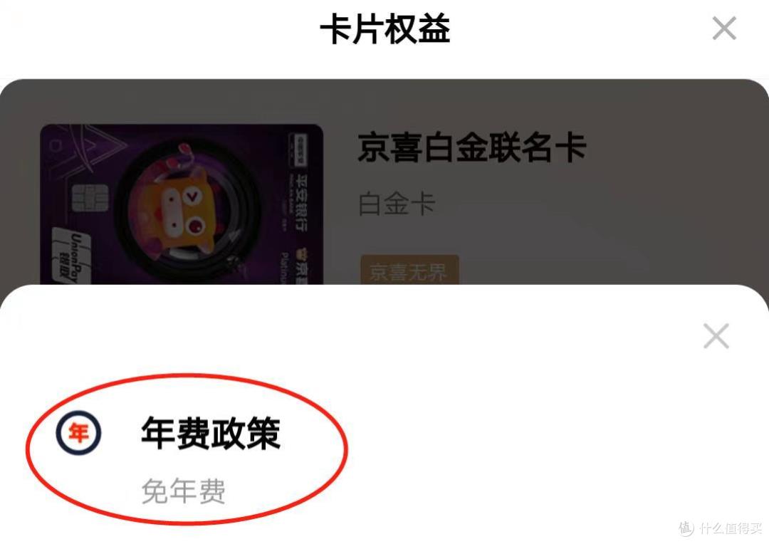 来了,终免年费大福利白金卡,冲鸭!