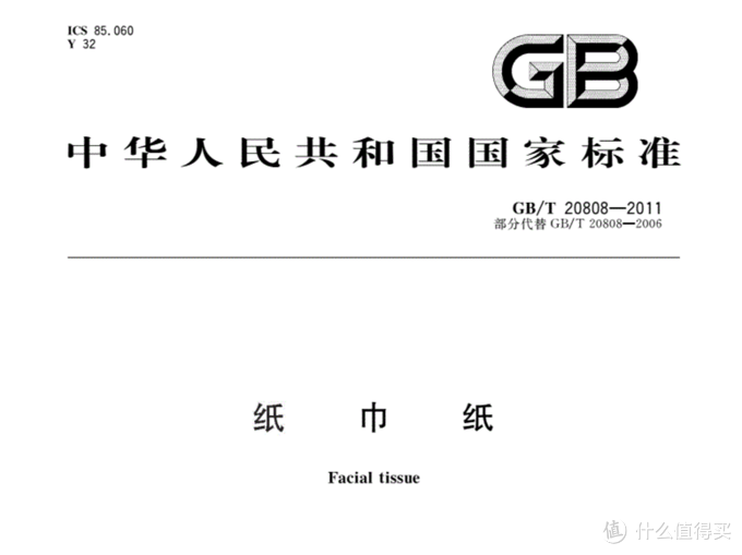 抽纸囤货指南——8款抽纸大横评，谁是你心中超好用的抽纸？