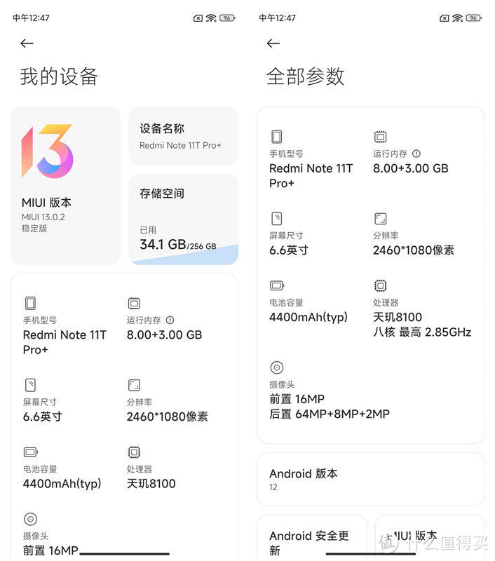 不惧挑战的中端性能王 Redmi Note 11T Pro+就这么硬核