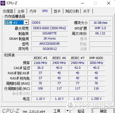 综合表现优异，高端用户直接入、技嘉AORUS RGB DDR5 6000MHz内存 测试