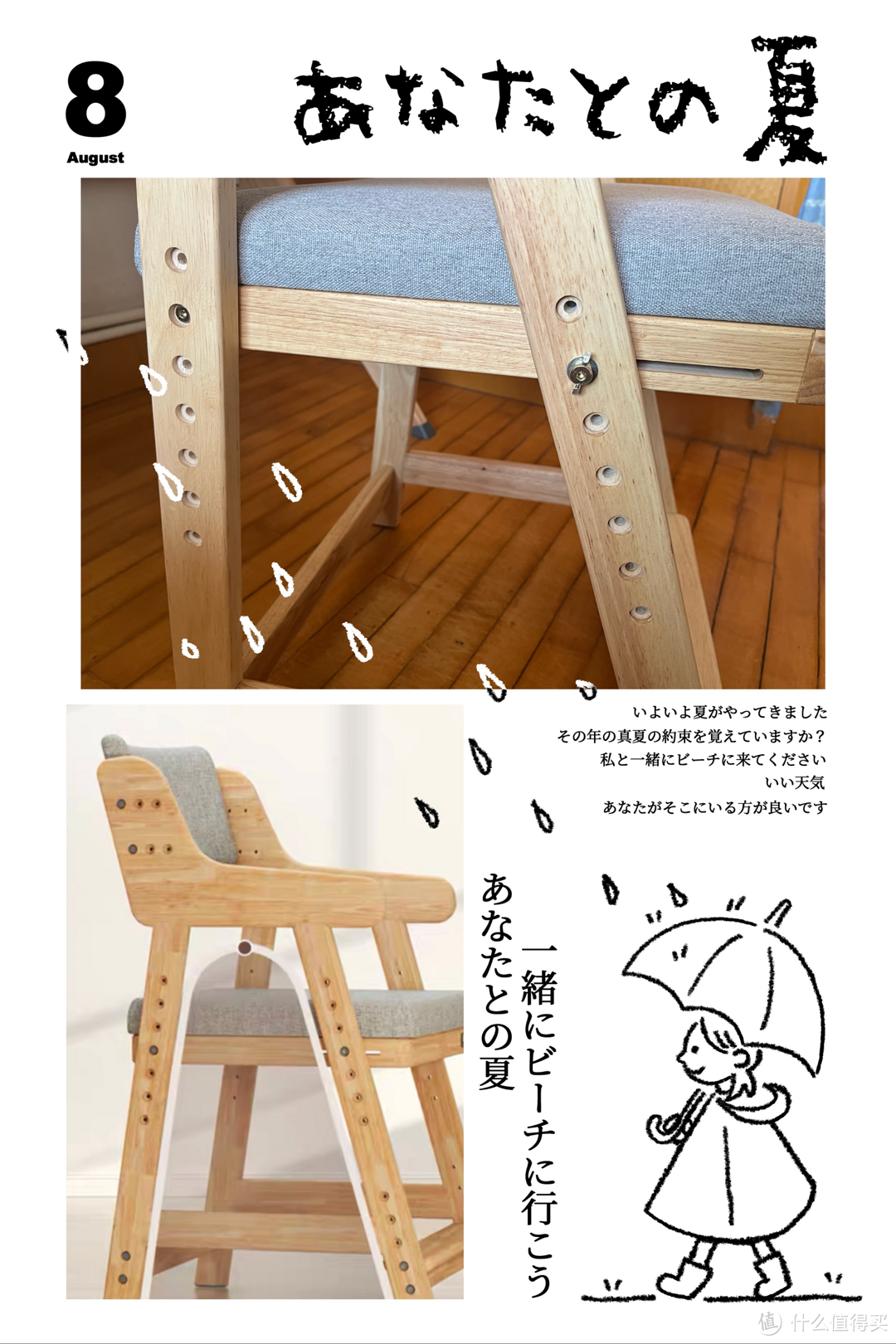 能从小用到大的学习桌——斯芬达小鹿实木桌椅开箱+使用分享！
