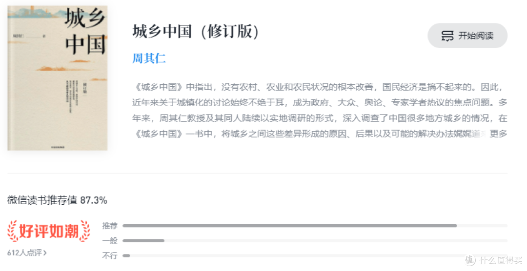 换个角度看中国,原来我生活的地方是这样的。上半年看的这几本书推荐给你