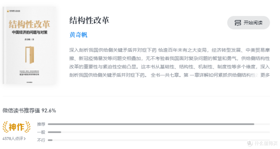 换个角度看中国,原来我生活的地方是这样的。上半年看的这几本书推荐给你