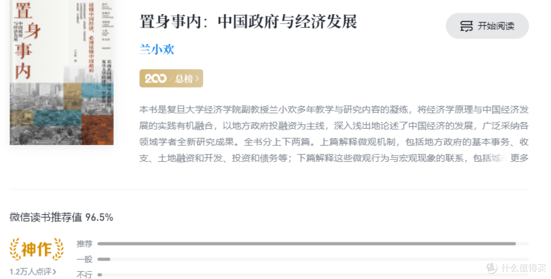 换个角度看中国,原来我生活的地方是这样的。上半年看的这几本书推荐给你