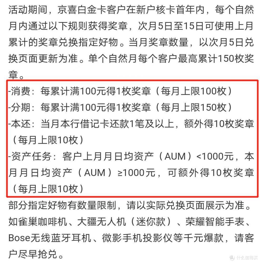 来了,终免年费大福利白金卡,冲鸭!