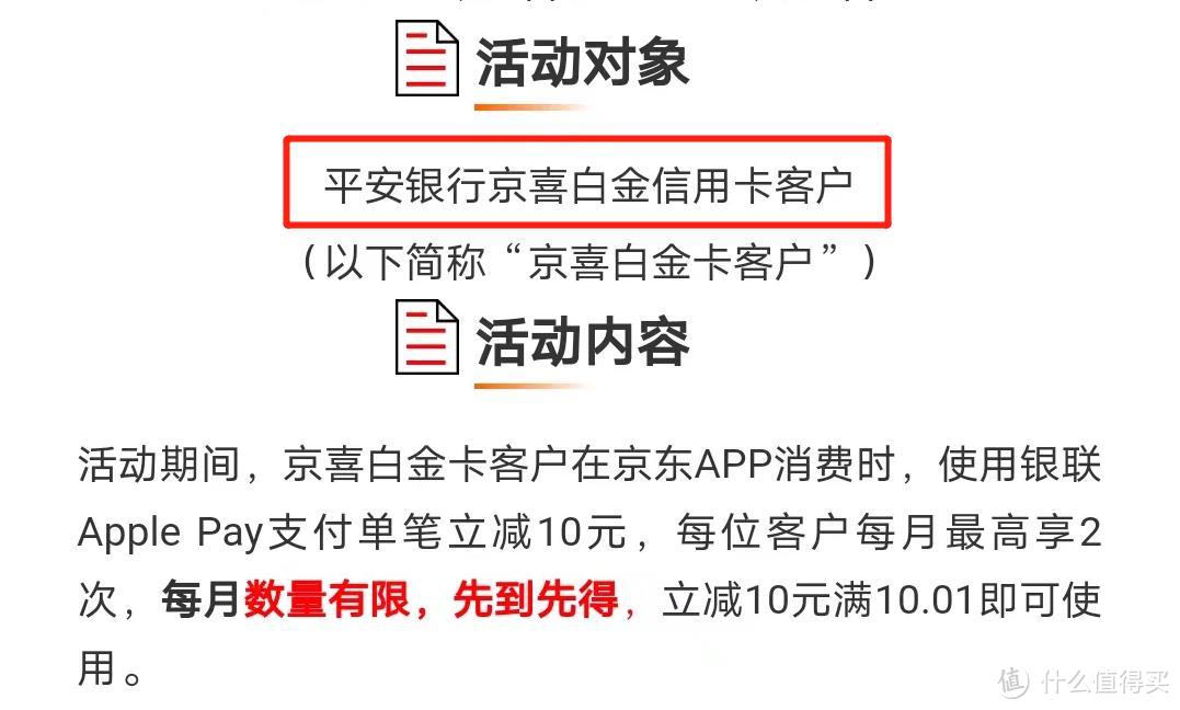 来了,终免年费大福利白金卡,冲鸭!