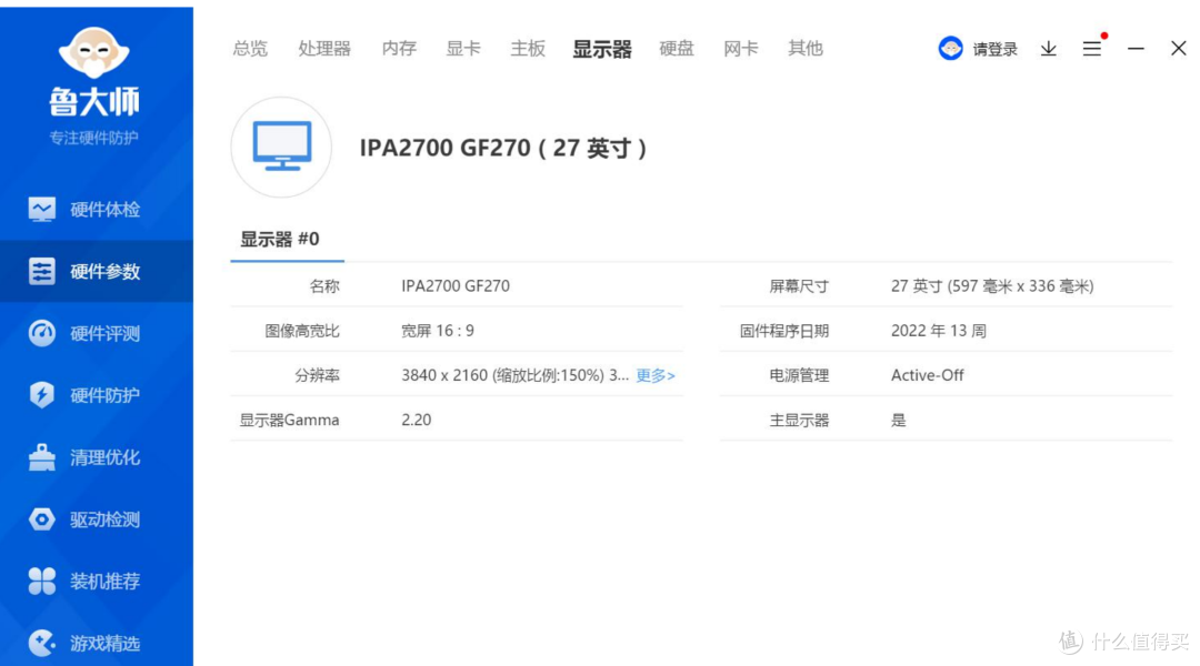 不知道为啥是这个名字，用的自带的DP线连接的，4K@60Hz 10bit没啥毛病