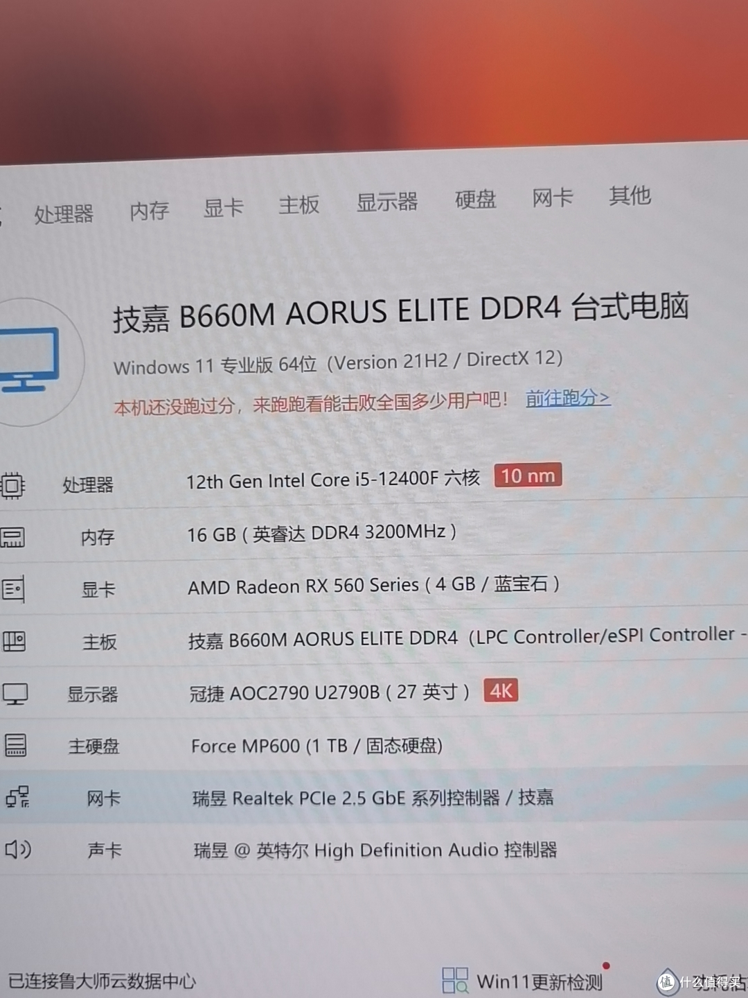 WIN+MAC双系统主机不重装无损升级到12代平台