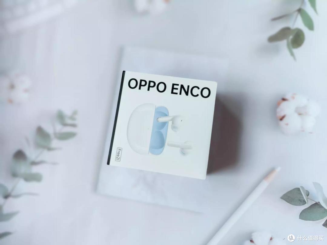 要音质,要降噪,还要性价比,OPPO Enco Free2i耳机一次全满足