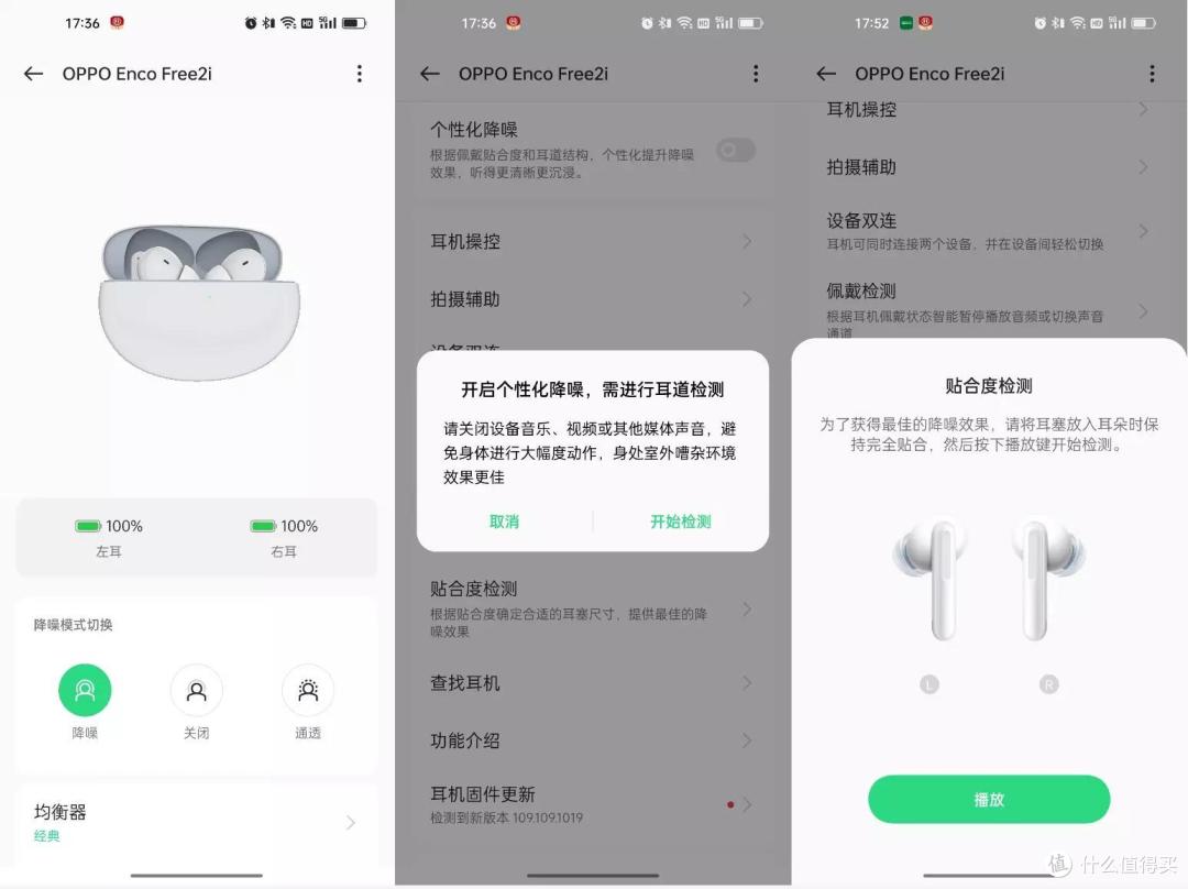 要音质,要降噪,还要性价比,OPPO Enco Free2i耳机一次全满足