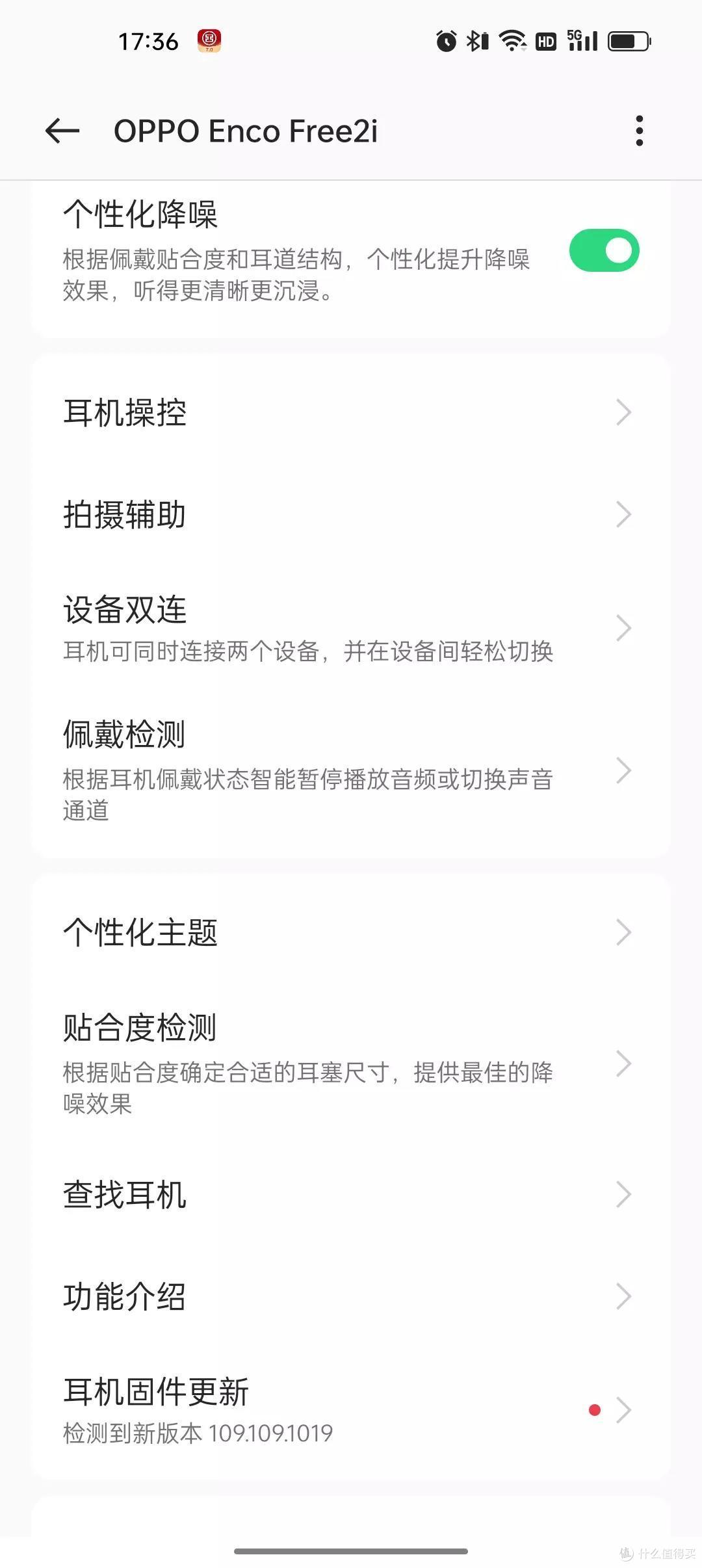 要音质,要降噪,还要性价比,OPPO Enco Free2i耳机一次全满足