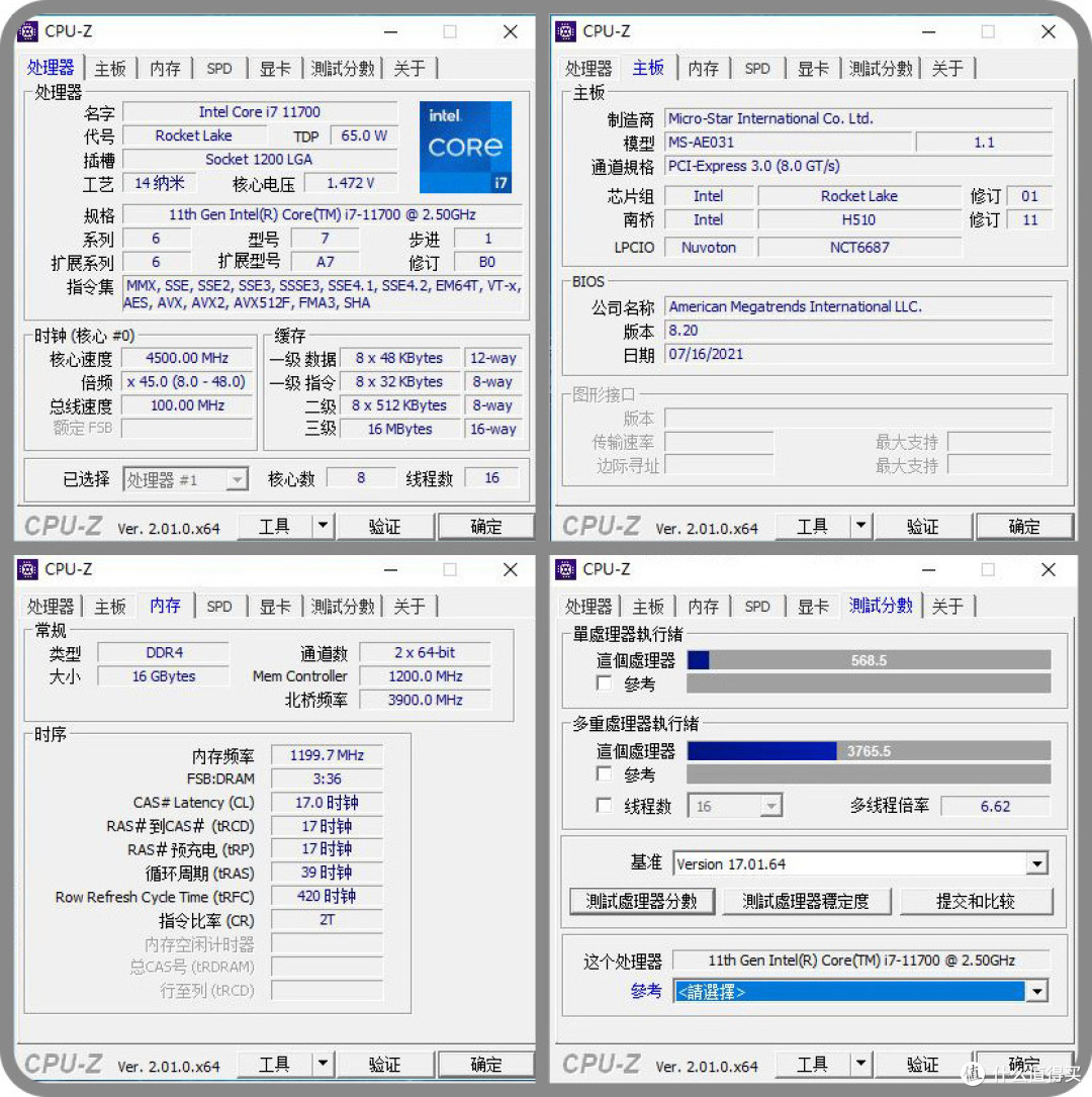 零占地!微星PRO AP241一体机体验分享,够用就好了