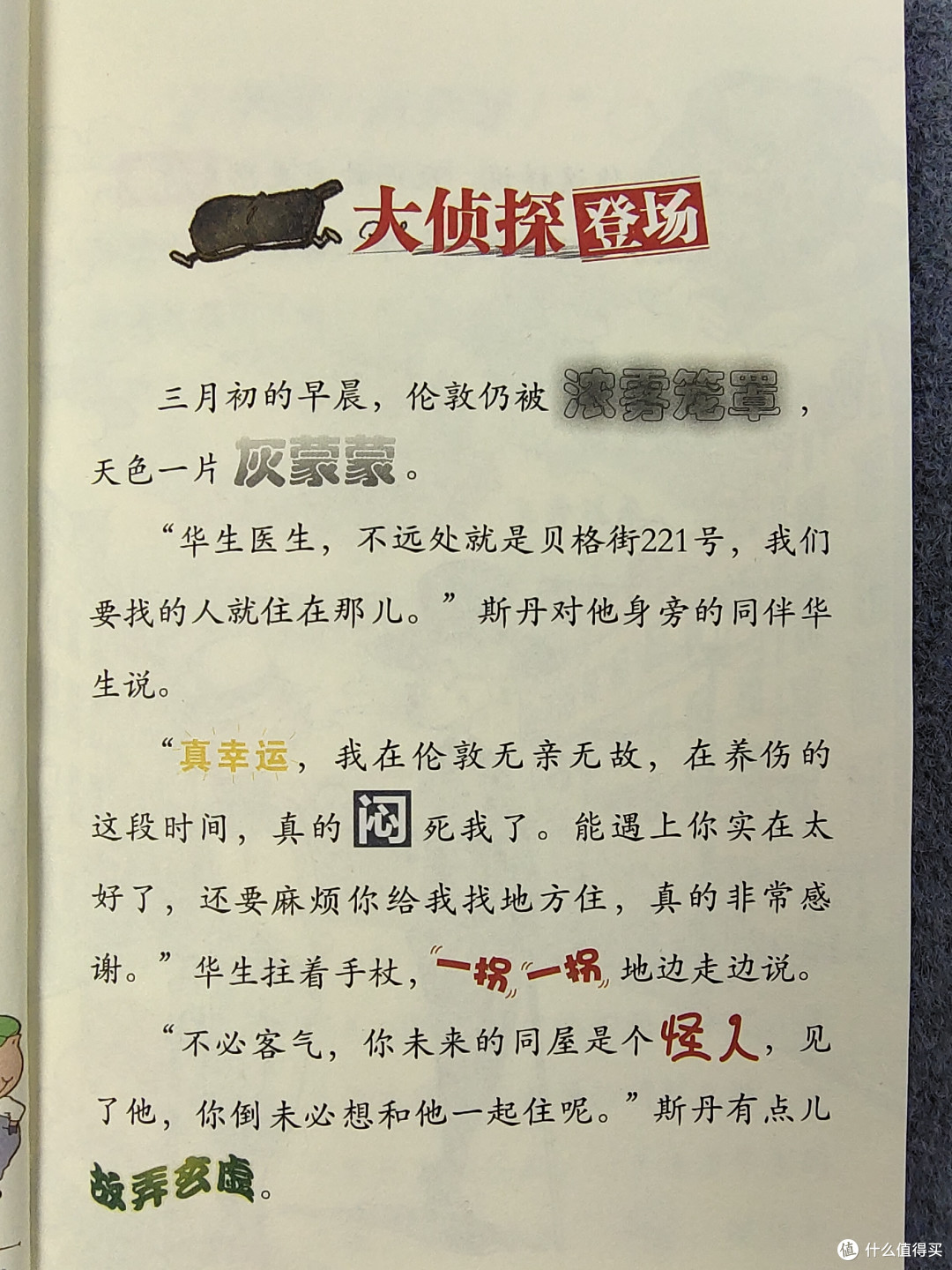 又是一年618,送小孩子什么礼物比较好?