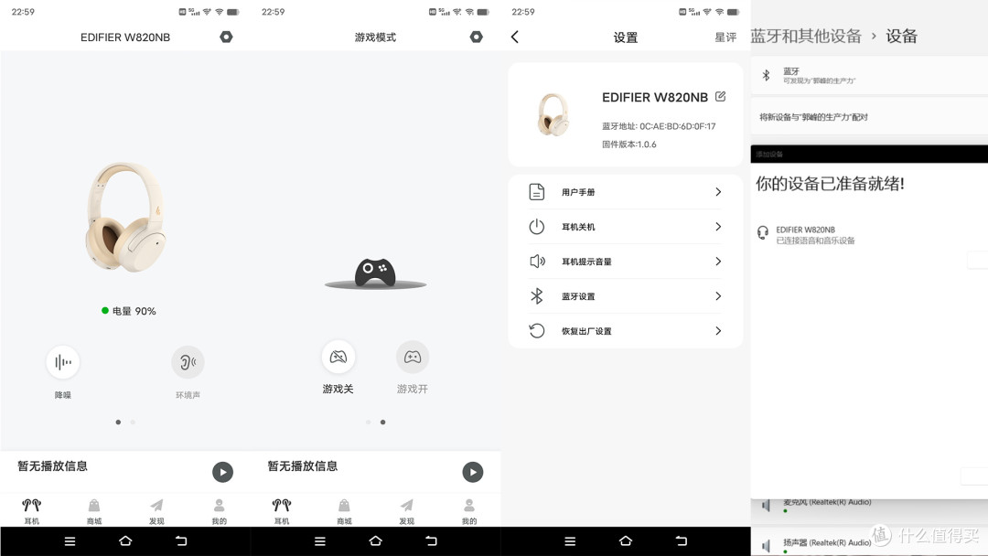 618降噪耳机推荐-万众瞩目的漫步者W820NB测评