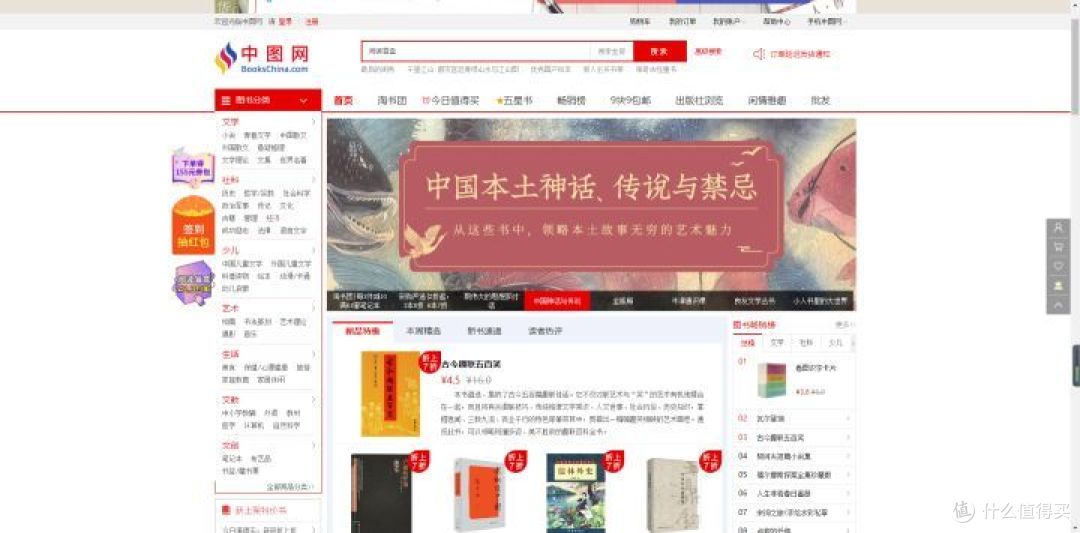 何必618?15个线上书城全年低价,还可淘绝版孤本字画