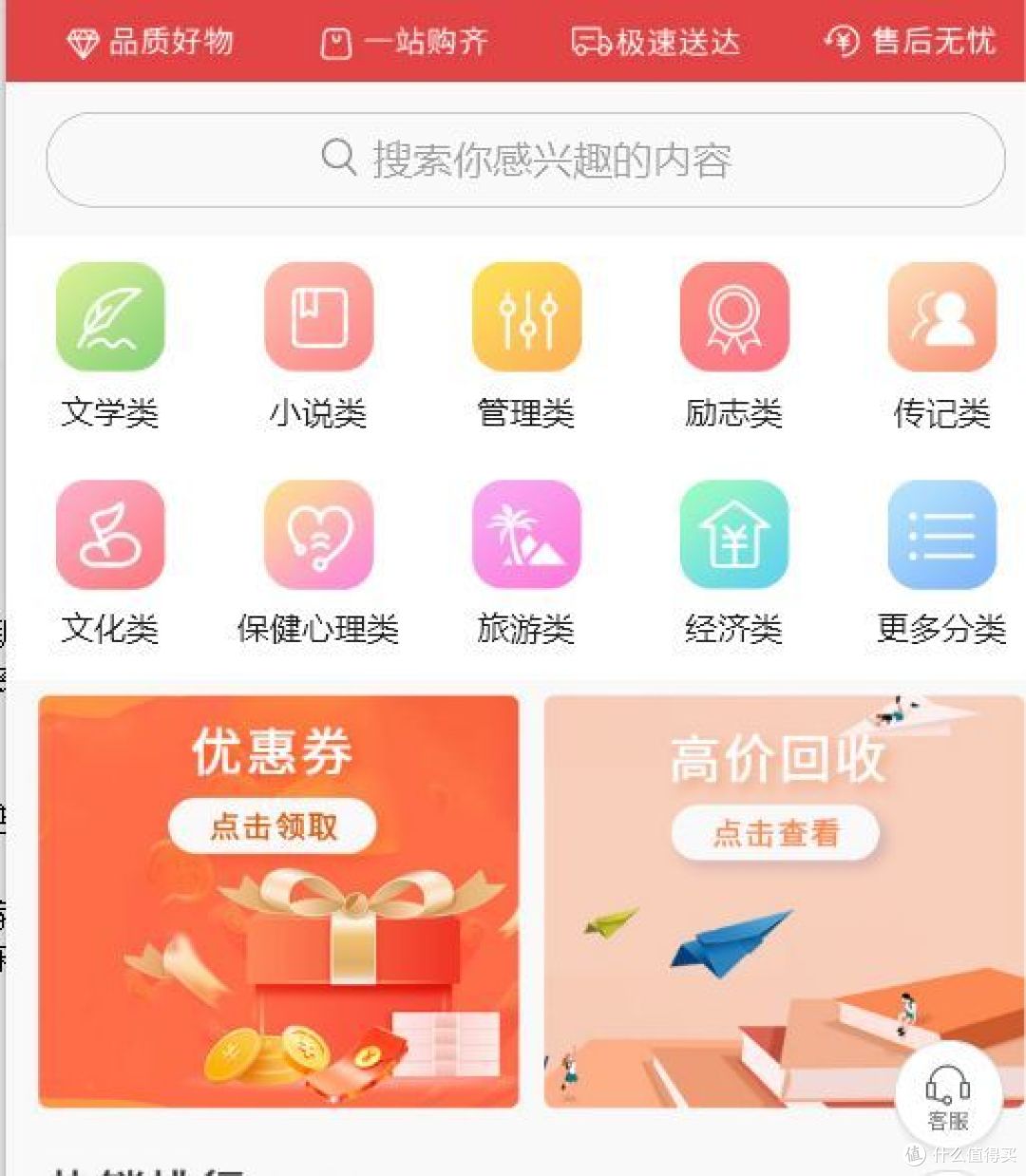 何必618?15个线上书城全年低价,还可淘绝版孤本字画