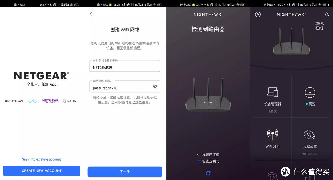 解决海外游戏延时高唯一使命,网件RAX10评测:游戏党的福音