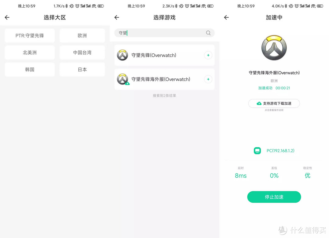 解决海外游戏延时高唯一使命,网件RAX10评测:游戏党的福音