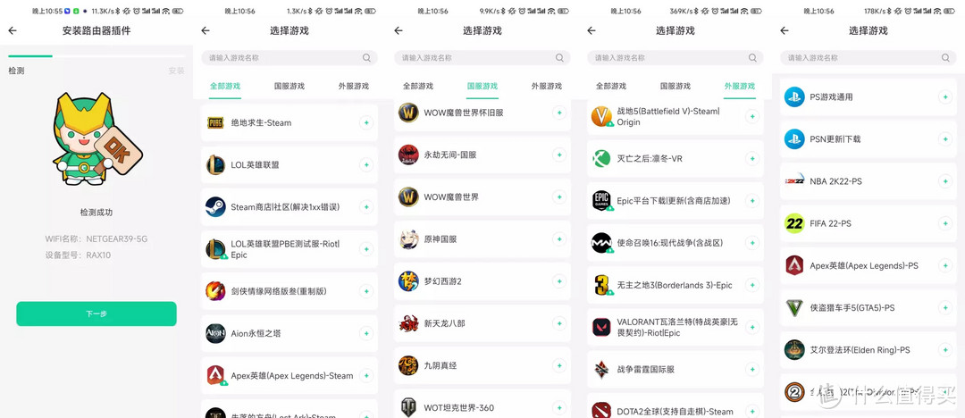 解决海外游戏延时高唯一使命,网件RAX10评测:游戏党的福音