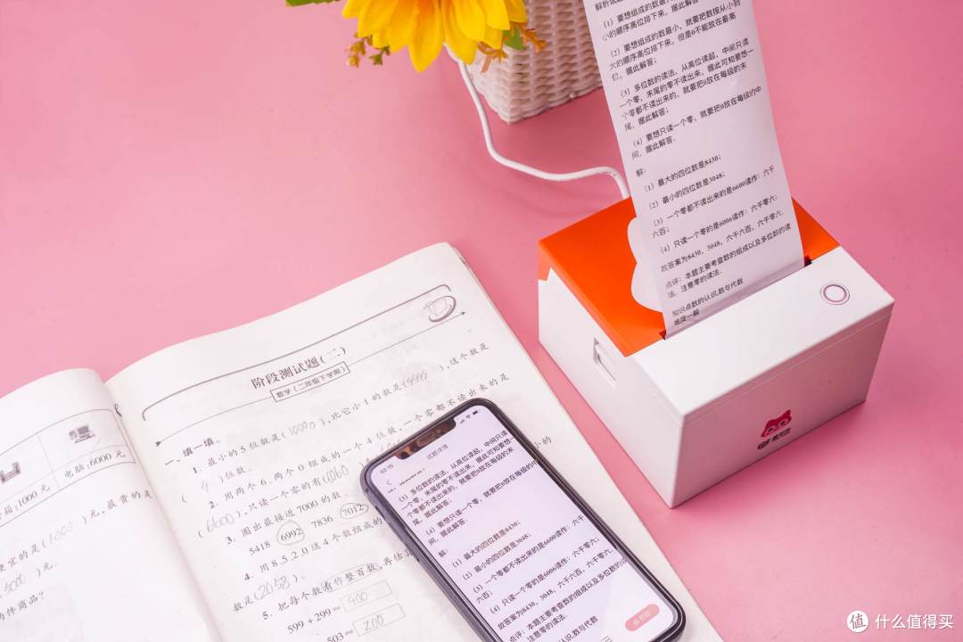 节省抄题时间,出题改错很方便。趣学伴伴读打印机真好用!